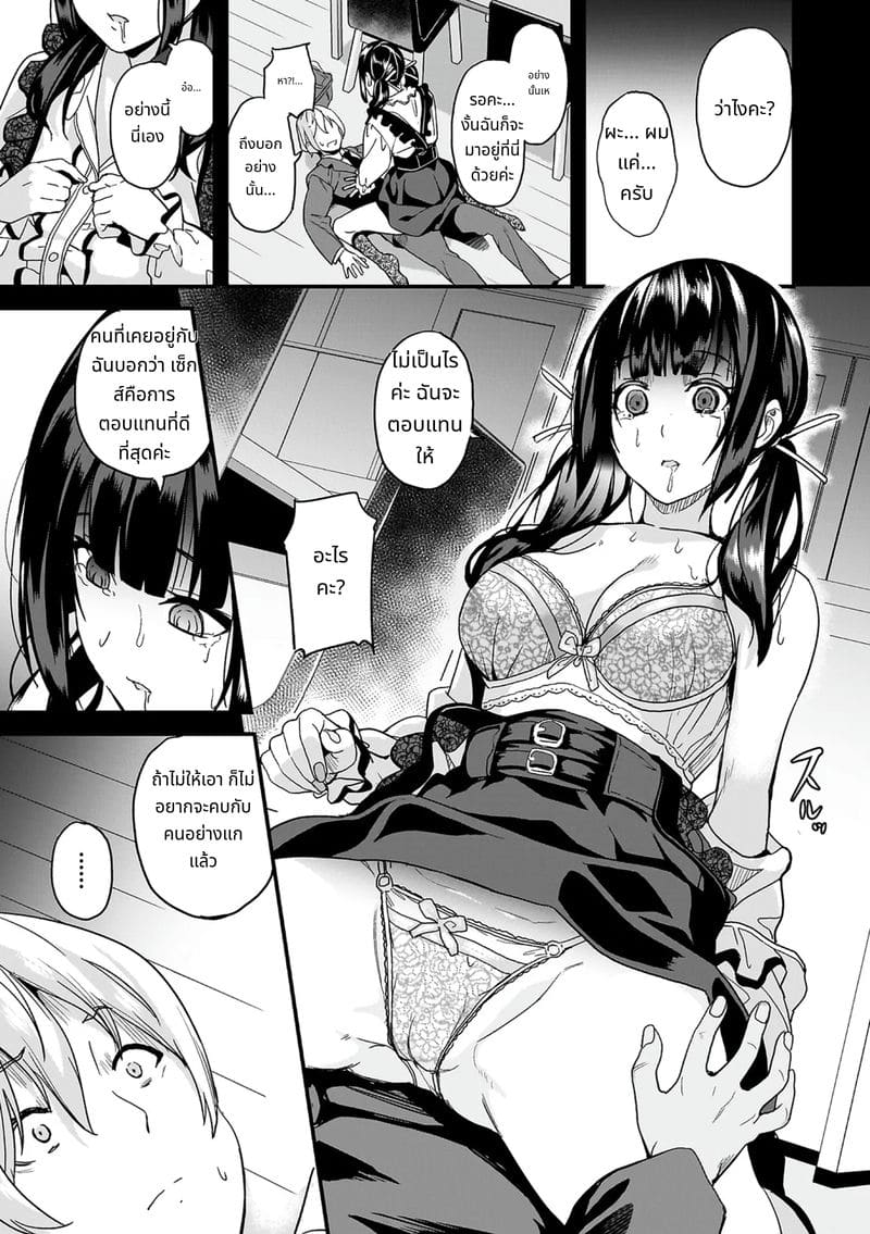 สไลม์สาวที่มาอาศัยด้วยกัน